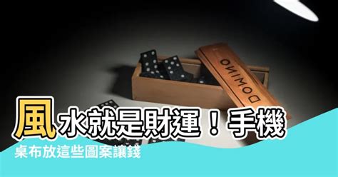 風水招財桌布|一鍵換桌布旺財運